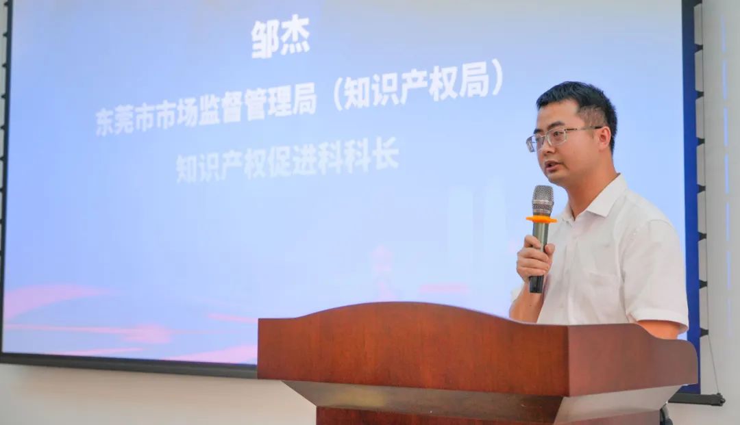 東莞市制造業企業商標品牌發展路徑研討會順利召開