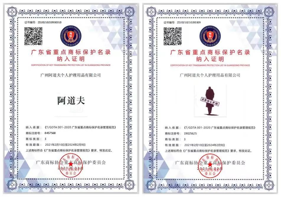 國貨洗護品牌阿道夫屢遭惡意模仿，看阿道夫如何雙管齊下，成功維權