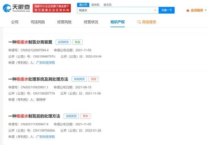 #晨報#我國已有多項核廢水處理專利；9月1日起！作品登記辦理時限將縮短至25個工作日