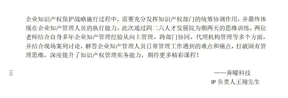 IPBP企業知識產權高管人才管理進階班【北京站】將于10月14日在京開班！