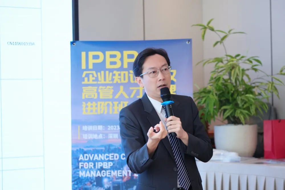 IPBP企業知識產權高管人才管理進階班【北京站】將于10月14日在京開班！