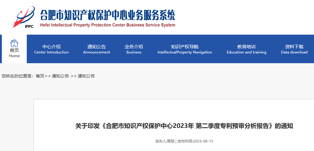 20家代理機構專利預審發明授權率超過85%｜附名單