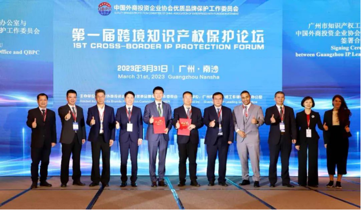 廣州打造海外知識產權保護新高地