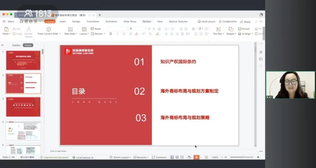 廣東商標代理合規實務培訓“商標代理人千百十計劃”第七、八期培訓活動圓滿舉辦?。ǜ剑旱诰?、十期線下培訓預告）