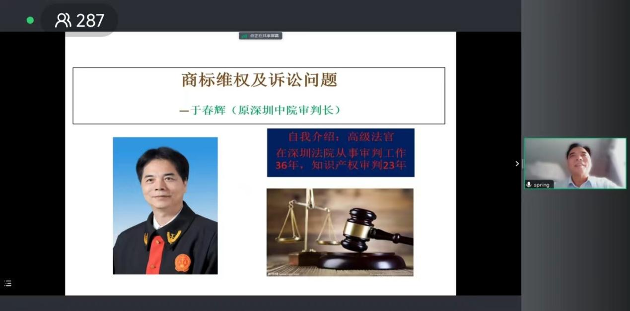 廣東商標代理合規實務培訓“商標代理人千百十計劃”第七、八期培訓活動圓滿舉辦?。ǜ剑旱诰?、十期線下培訓預告）