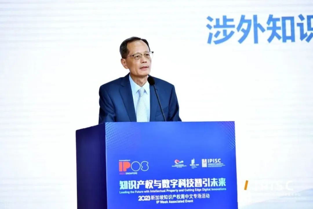 “知識產權與數字科技智引未來”——2023年新加坡知識產權周中文專場活動成功舉辦！
