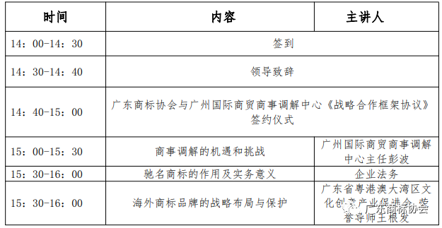 關于開展帶知識產權公共服務走進珠海企業之培訓活動通知