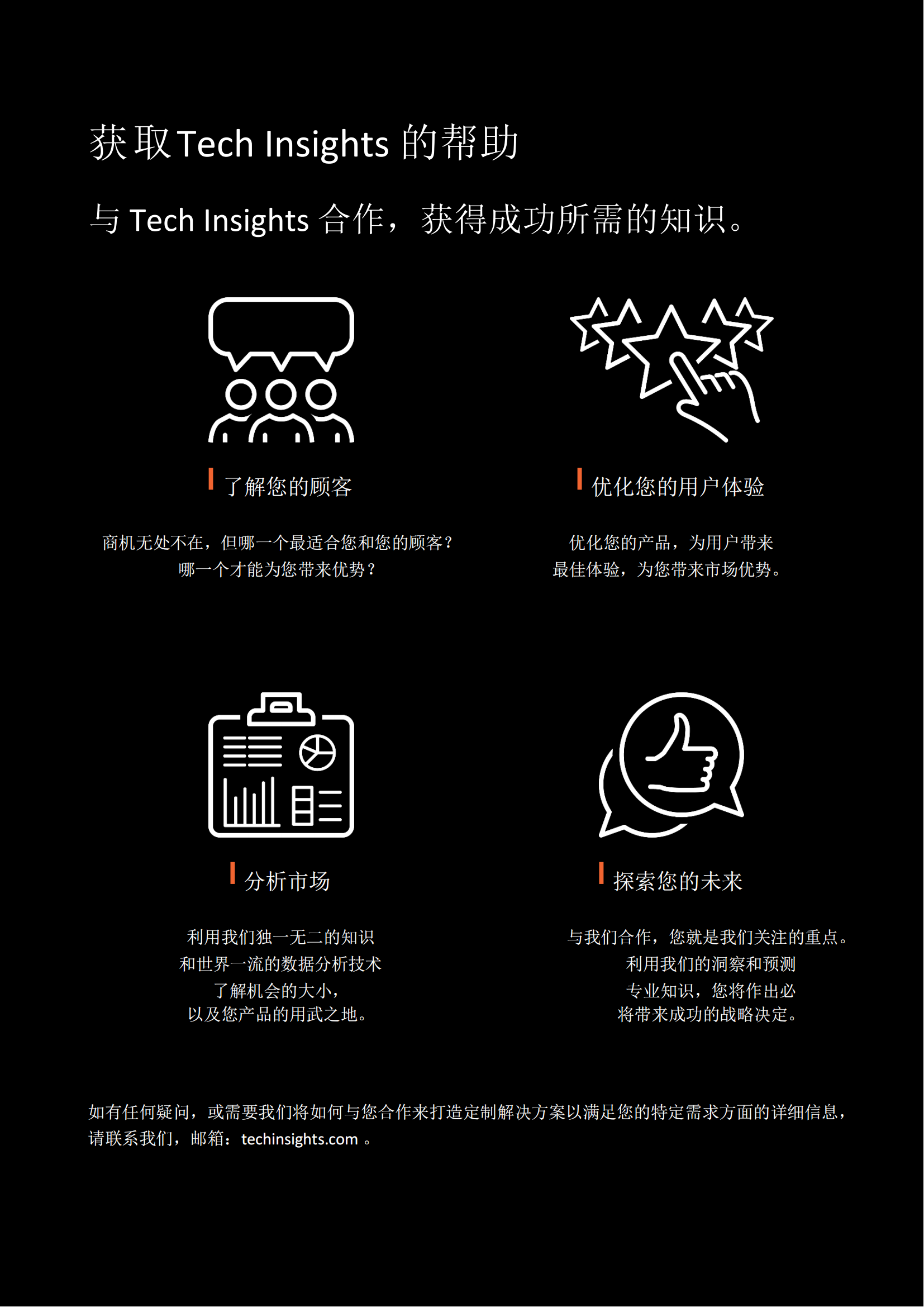 TechInsights最新報告：5G技術將為汽車產業帶來巨大價值