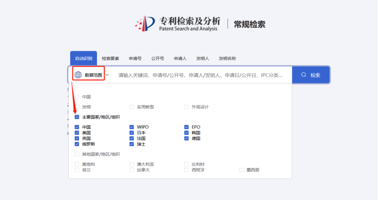 專利檢索科普｜國家知識產權局專利檢索及分析系統操作介紹