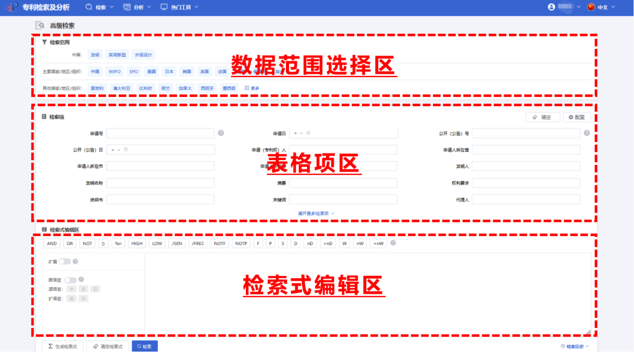 專利檢索科普｜國家知識產權局專利檢索及分析系統操作介紹