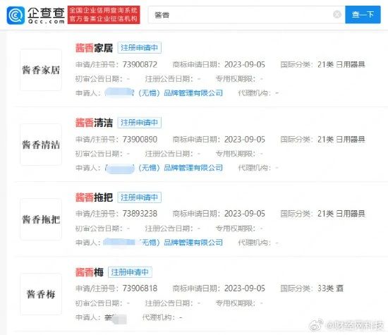 #晨報#美國ITC發布對視頻處理設備及其下游產品的337部分終裁；寶沃中國破產清算財產處置公布：專利798件