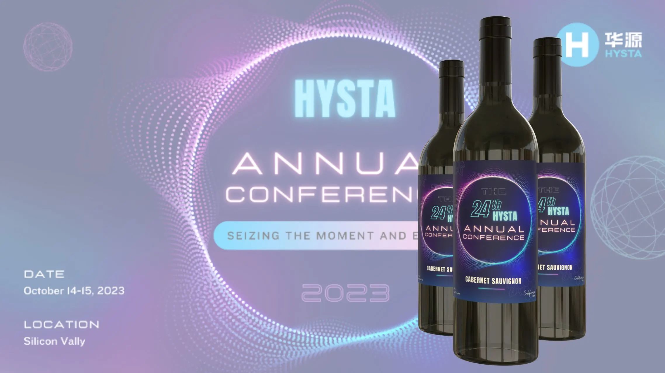 早鳥票售罄！大咖領銜、群星云集，盡在2023 HYSTA華源年會