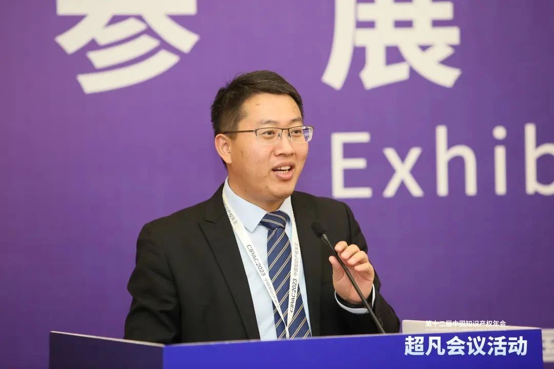 錄播上線！CIPAC2023超凡研討會，美的/公牛/昆侖芯等企業IPR齊聚，為企業知識產權保護獻計獻策