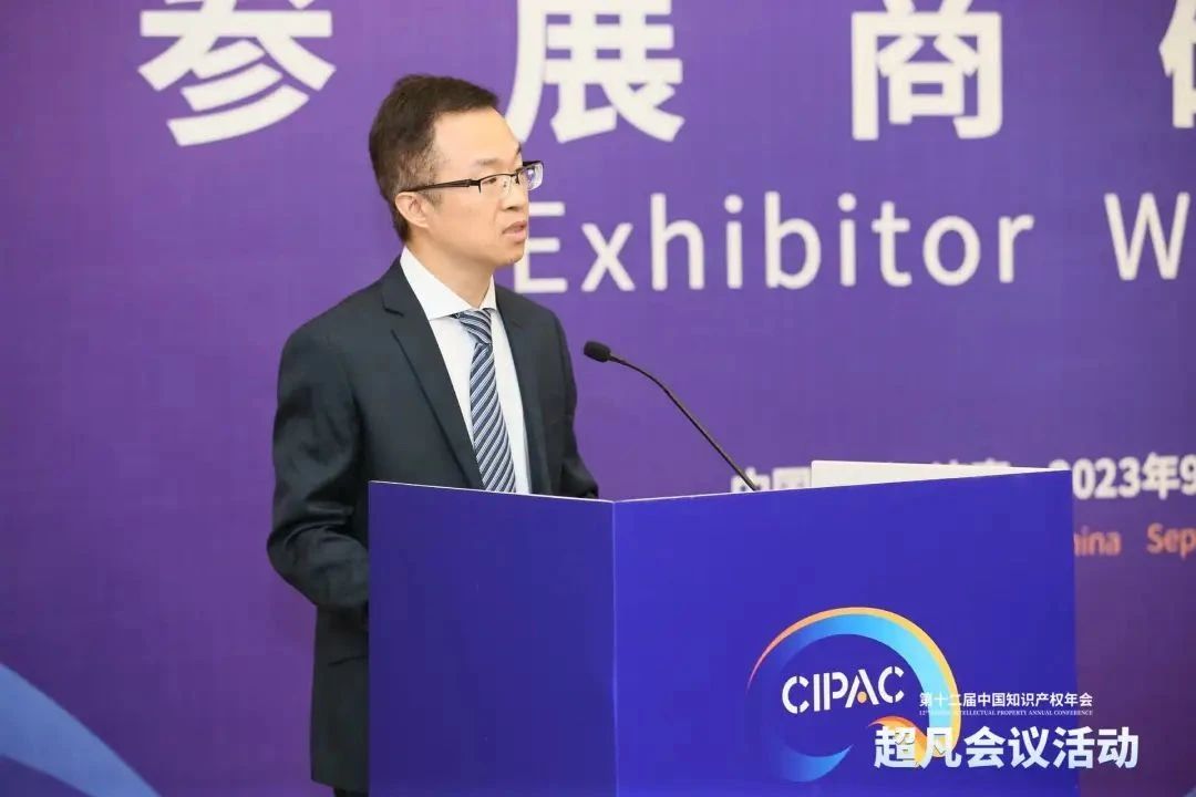錄播上線！CIPAC2023超凡研討會，美的/公牛/昆侖芯等企業IPR齊聚，為企業知識產權保護獻計獻策