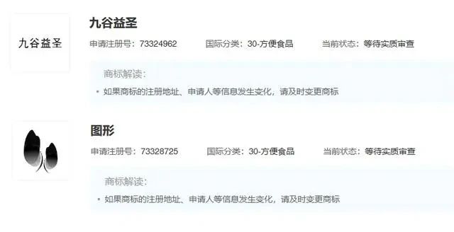#晨報#國貨“紅衛日化”董事長直播時吃肥皂引熱議，其香皂外觀專利標注“可以吃”；“核酸大王”進軍預制菜，申請注冊方便米飯商標