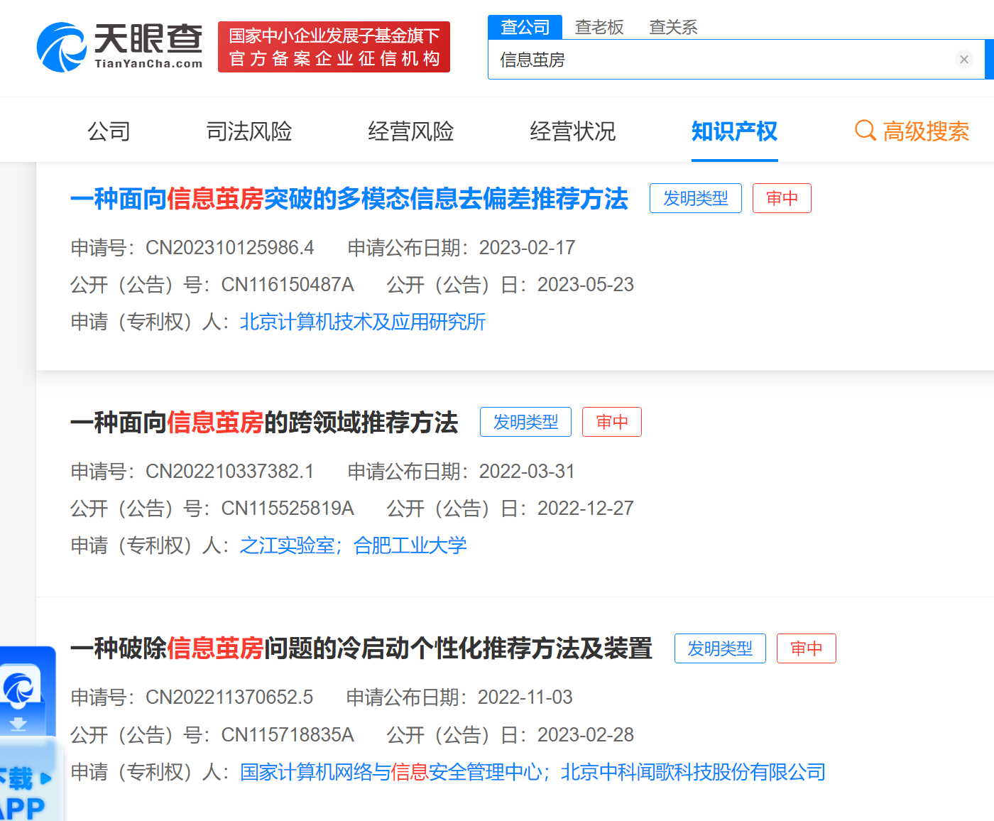 #晨報#美國ITC正式對LED照明設備、LED電源及其組件和下游產品啟動337調查；美國專利商標局升級改進其檢索工具