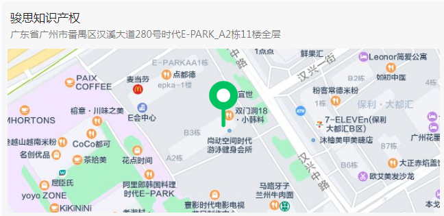 實習挑戰 | 2023年廣東省專利代理人才培育項目實習活動（一）報名開啟！