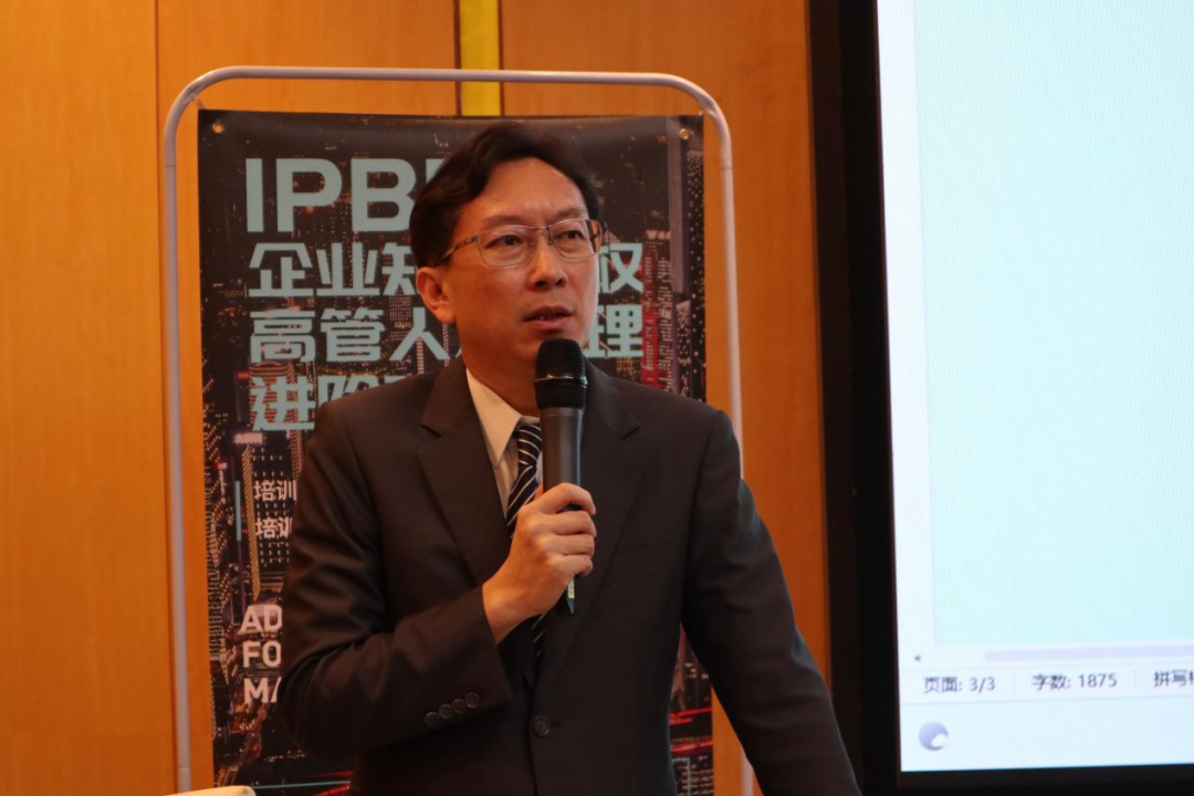 精彩紛呈！IPBP企業知識產權高管人才管理進階班【廣州站】順利舉辦！