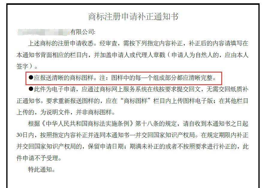 申請人如何規避商標申請出現補正風險？