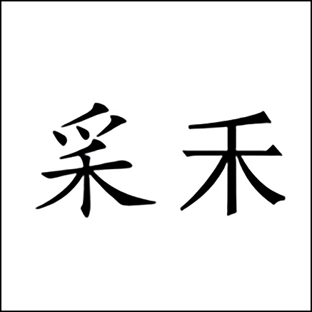 申請人如何規避商標申請出現補正風險？