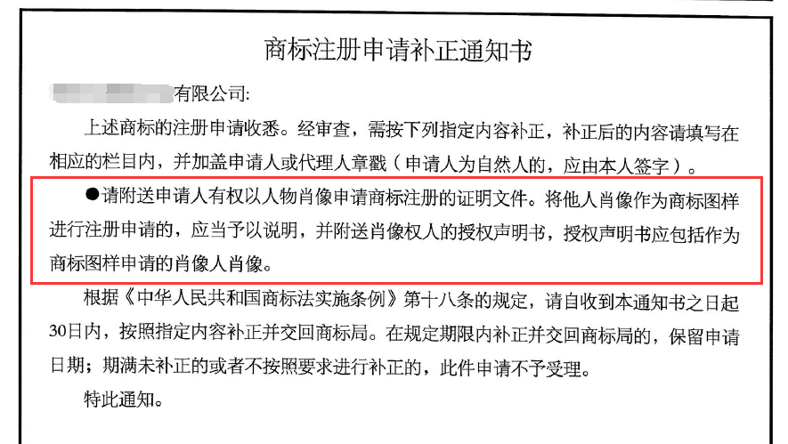 申請人如何規避商標申請出現補正風險？