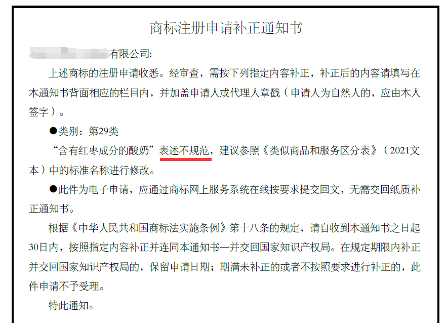 申請人如何規避商標申請出現補正風險？