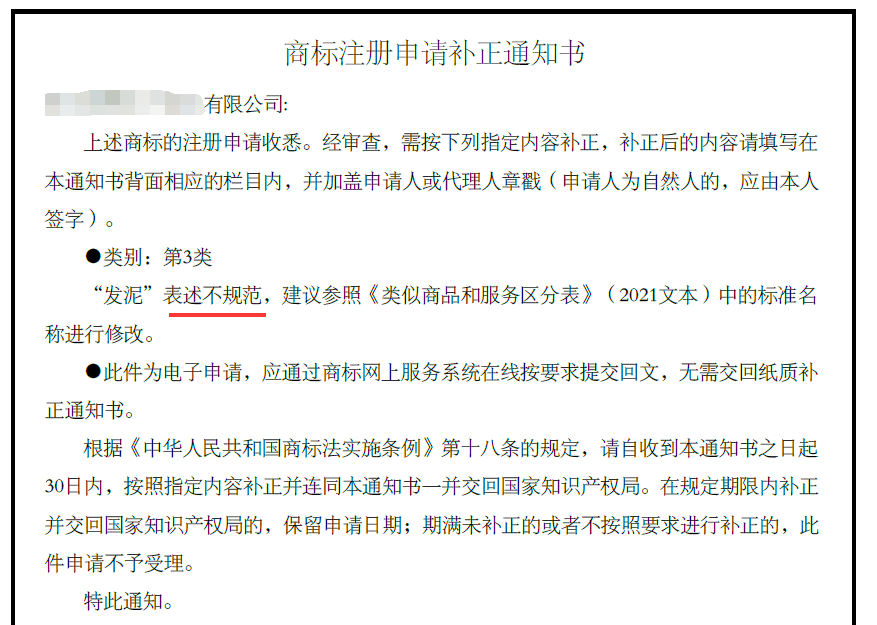 申請人如何規避商標申請出現補正風險？