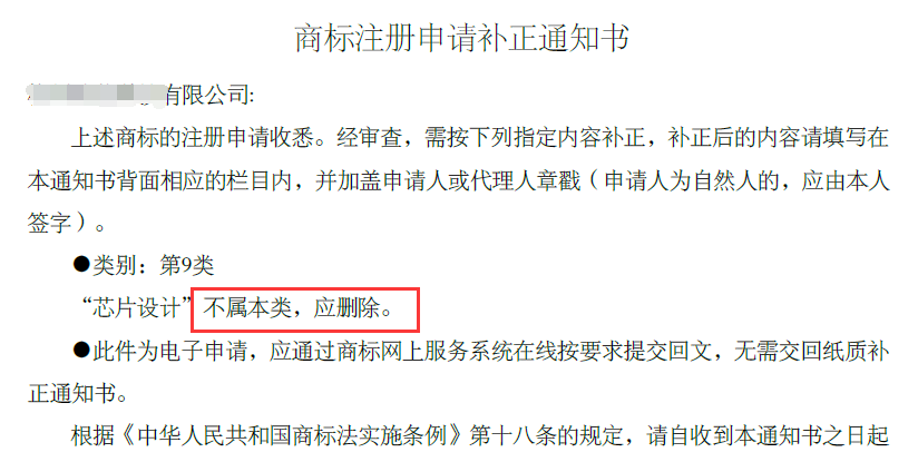申請人如何規避商標申請出現補正風險？