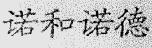 廣東高院發布粵港澳大灣區知識產權保護典型案例
