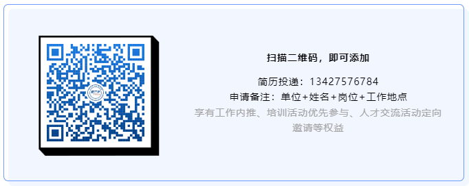 聘！廣州市知識產權研究會招聘知識產權專員