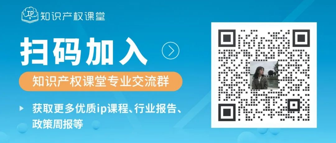 0基礎專利技能訓練營，研發人員和IPR必入！