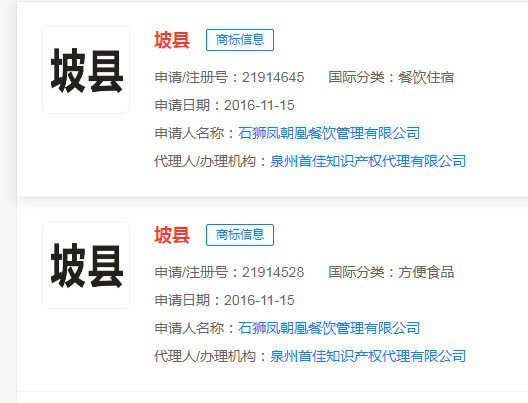 #晨報#廈門理工學院激光技術團隊單次專利權轉讓費破百萬；“花西幣”被搶注商標