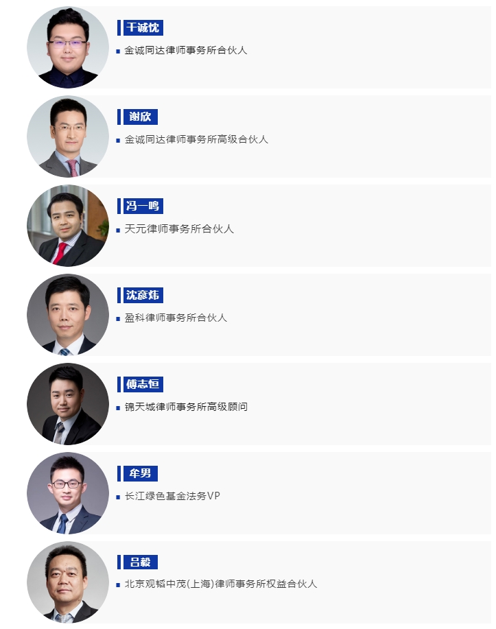倒計時5天！資本運作與企業法治論壇暨2023WELEGAL法盟上海法商大會即將開幕