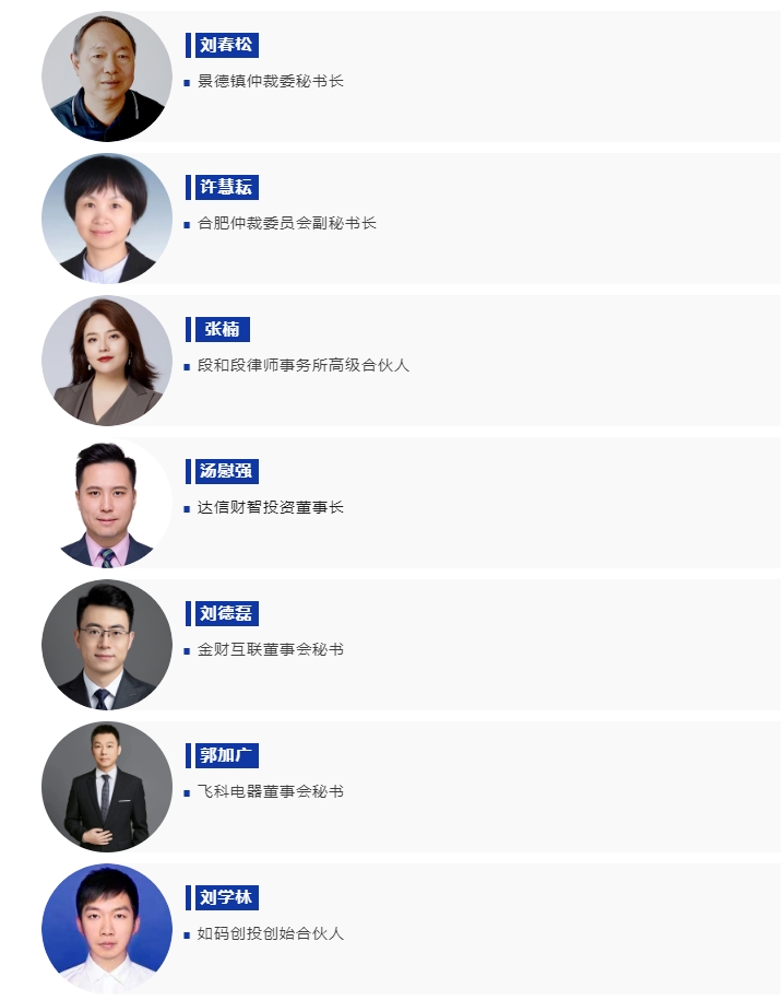 倒計時5天！資本運作與企業法治論壇暨2023WELEGAL法盟上海法商大會即將開幕