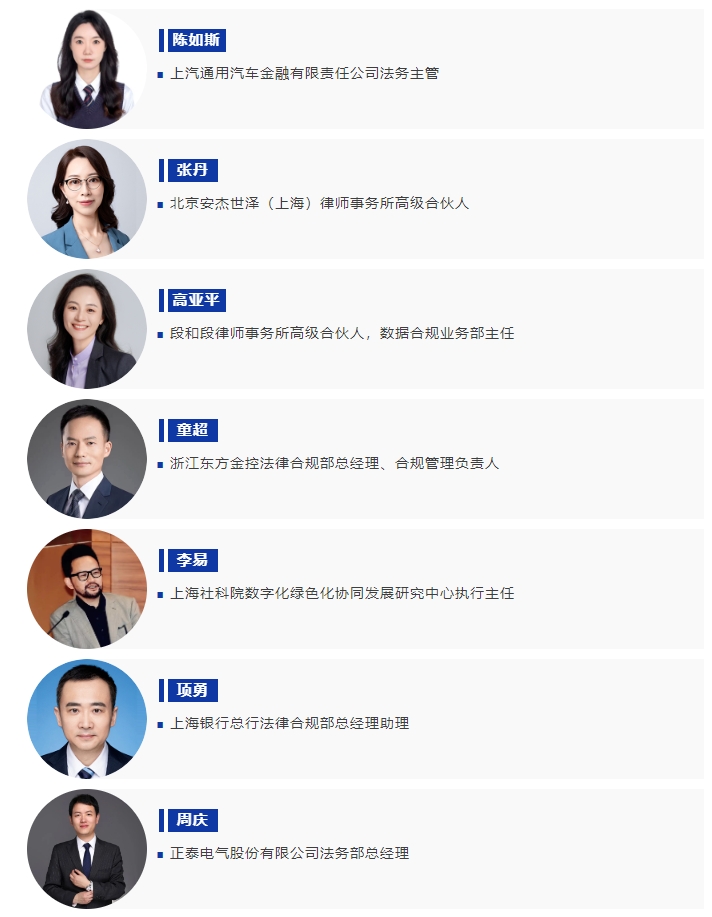 倒計時5天！資本運作與企業法治論壇暨2023WELEGAL法盟上海法商大會即將開幕