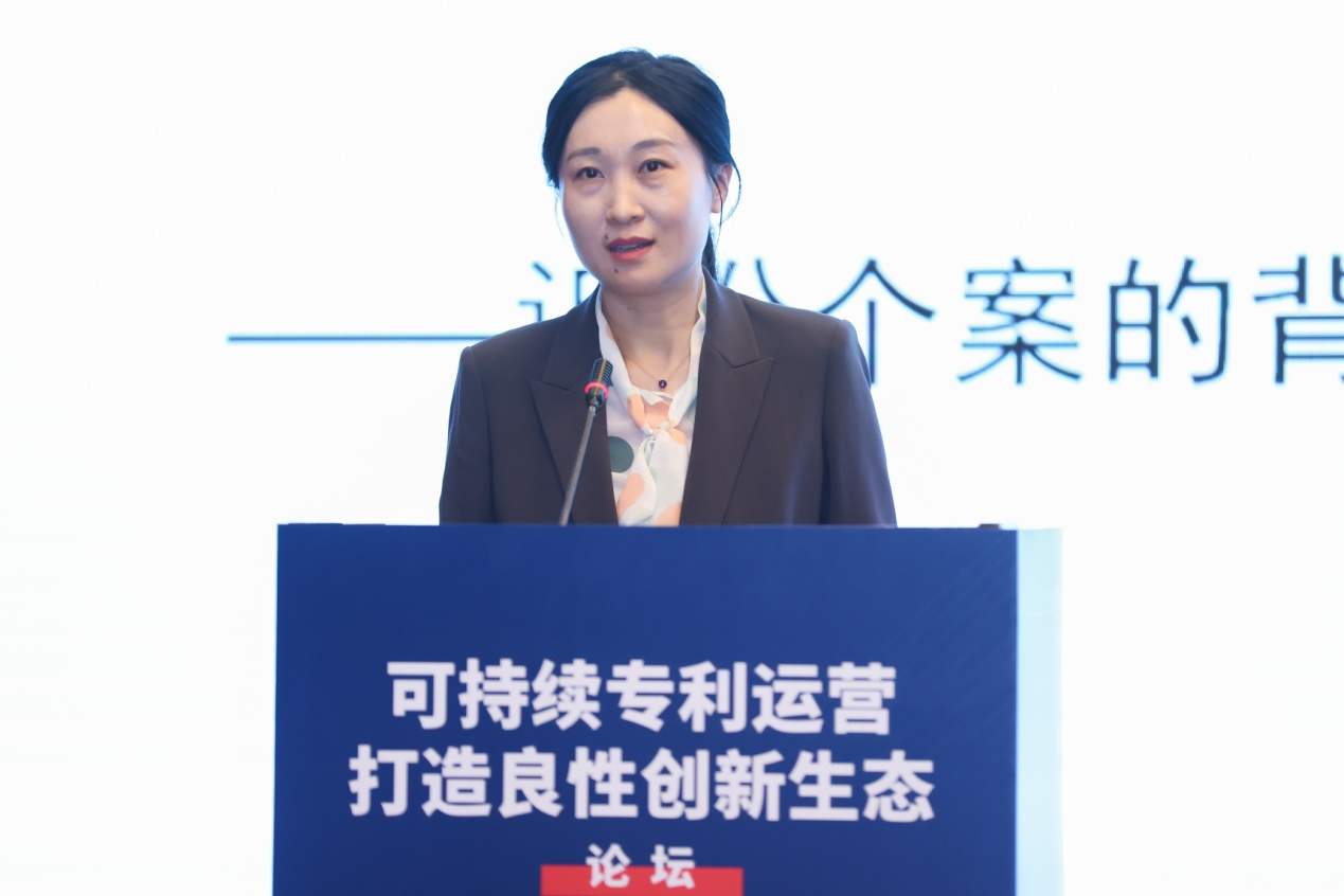 “可持續專利運營打造良性創新生態”論壇在京舉辦