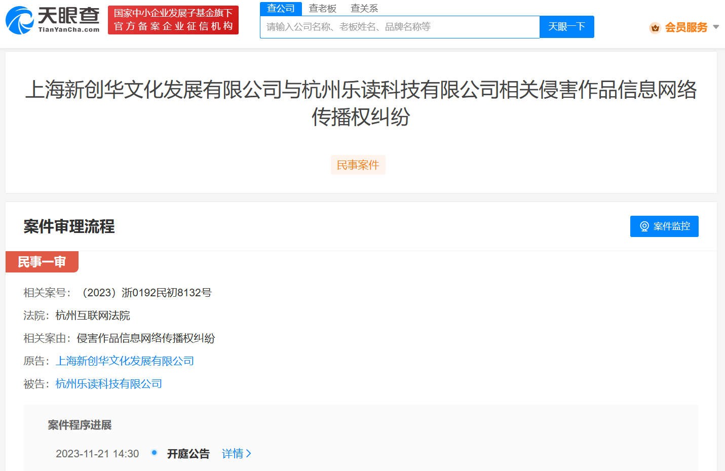 #晨報#HTC在美國被判支付近897萬美元專利許可費；奧特曼柯南版權方訴網易云音樂侵權，案件于11月21日開庭審理