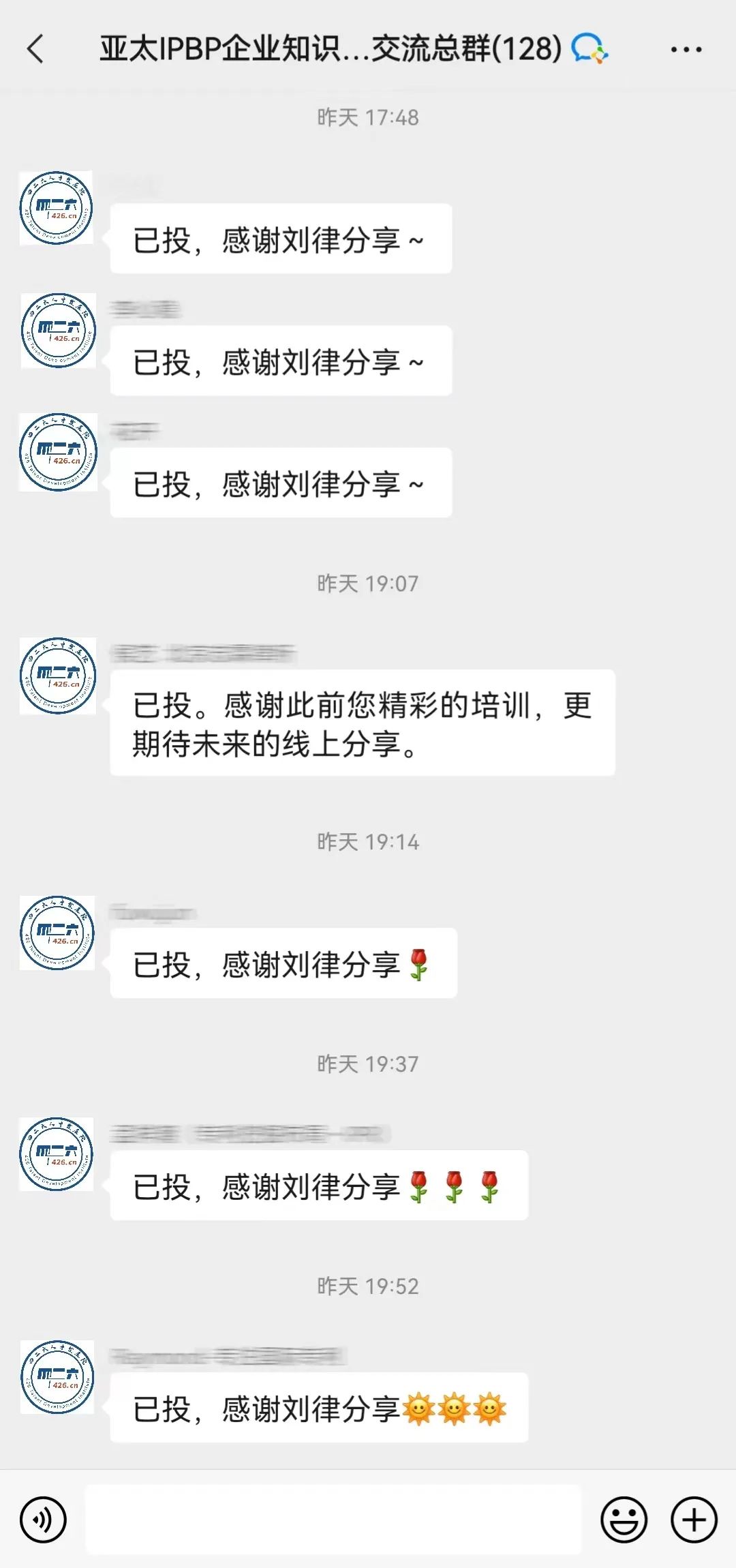 Happy Ending！IPBP企業知識產權高管人才管理進階班【北京站】圓滿收官！