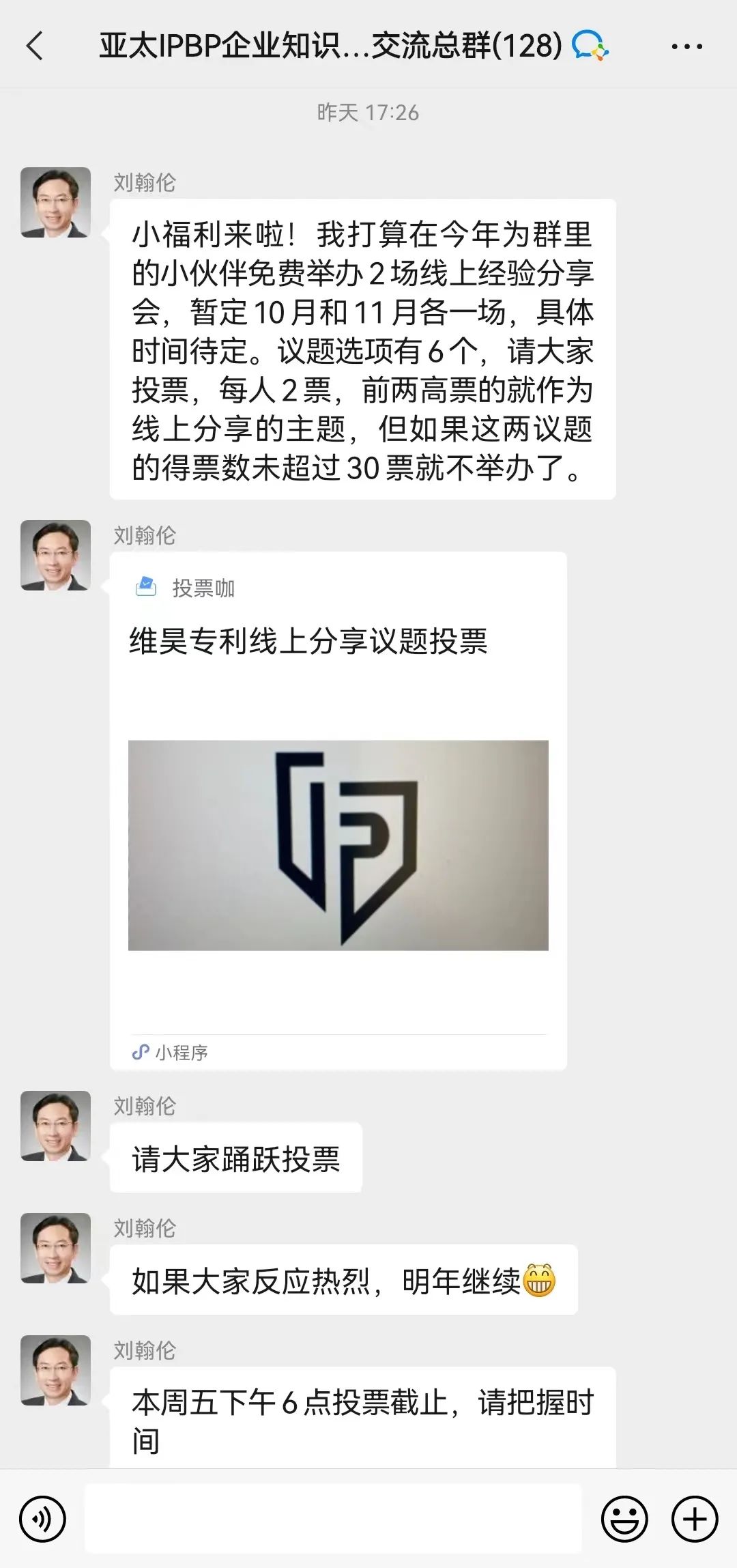 Happy Ending！IPBP企業知識產權高管人才管理進階班【北京站】圓滿收官！