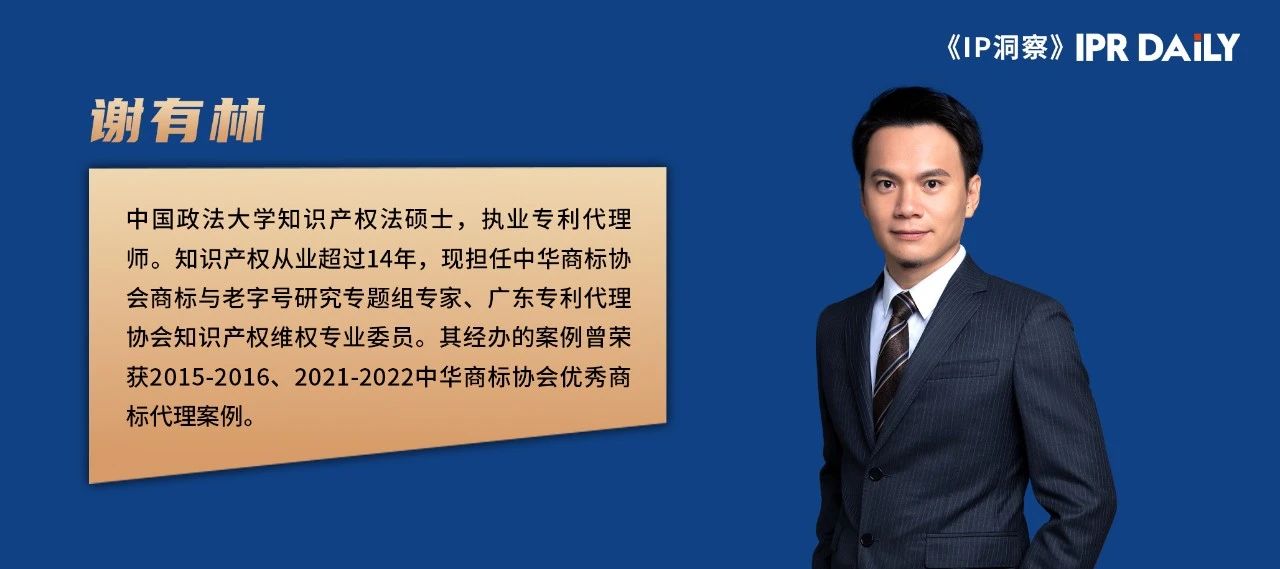 謝有林 吳梅菁：以“汰雅洗衣粉”侵權案探析實際使用企業名稱與登記名稱存在差異的侵權判定