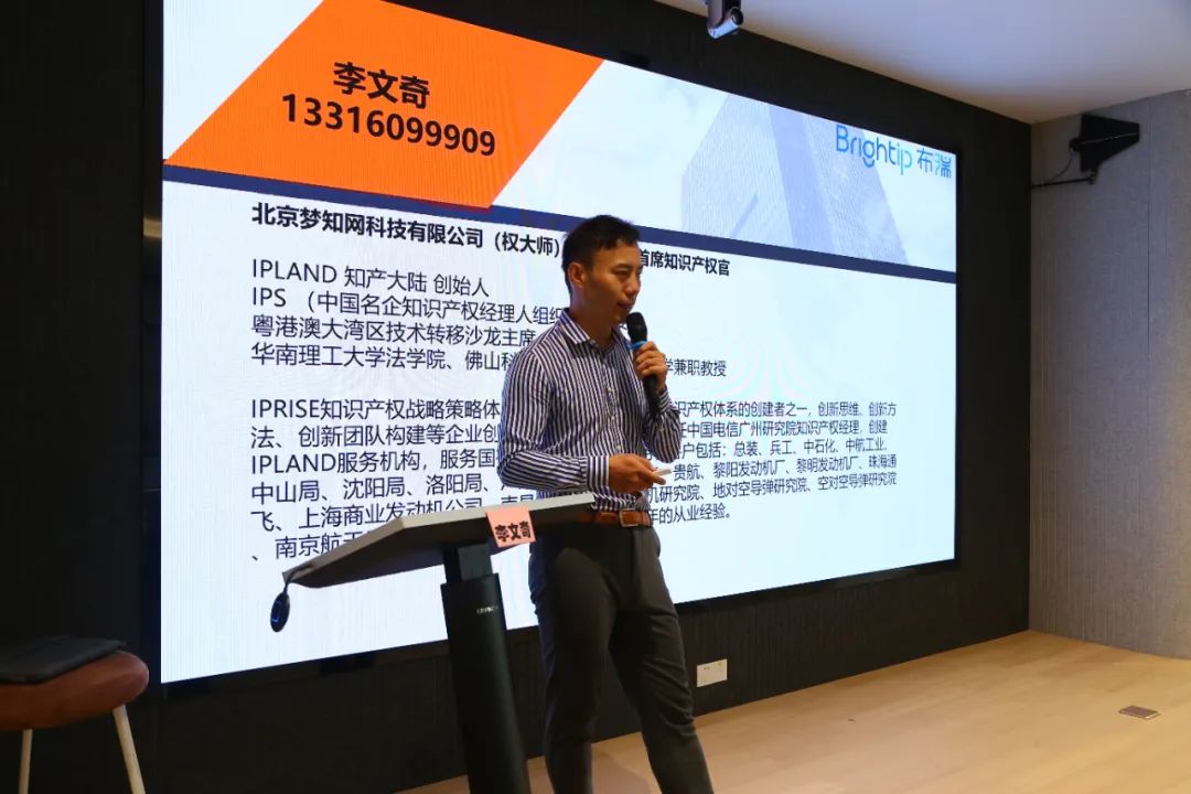 中知培實踐基地第九期《國際技術經理人培訓班》順利舉辦