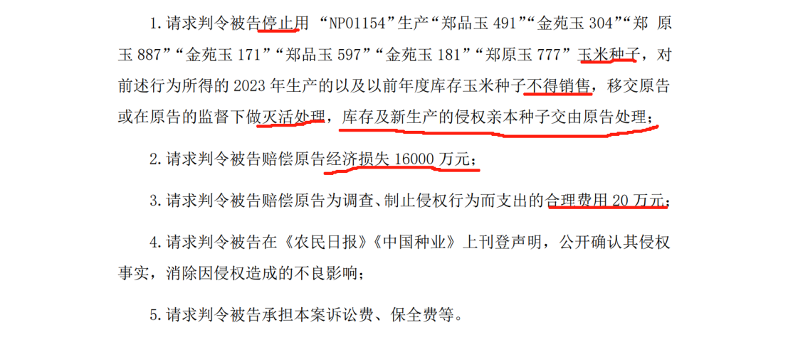 陷入1.6億植物新品種侵權糾紛：銀行賬戶被凍結1.4億，IPO中止