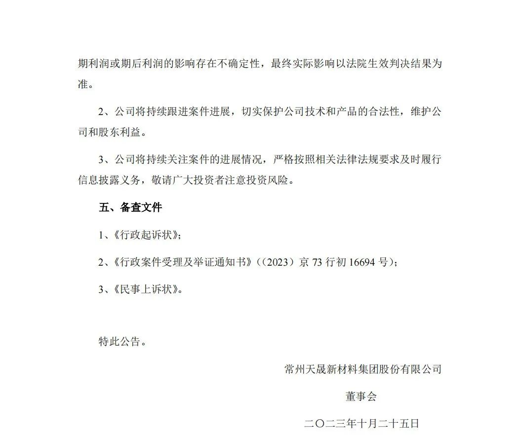 背水一戰？9800萬專利訴訟硝煙未止