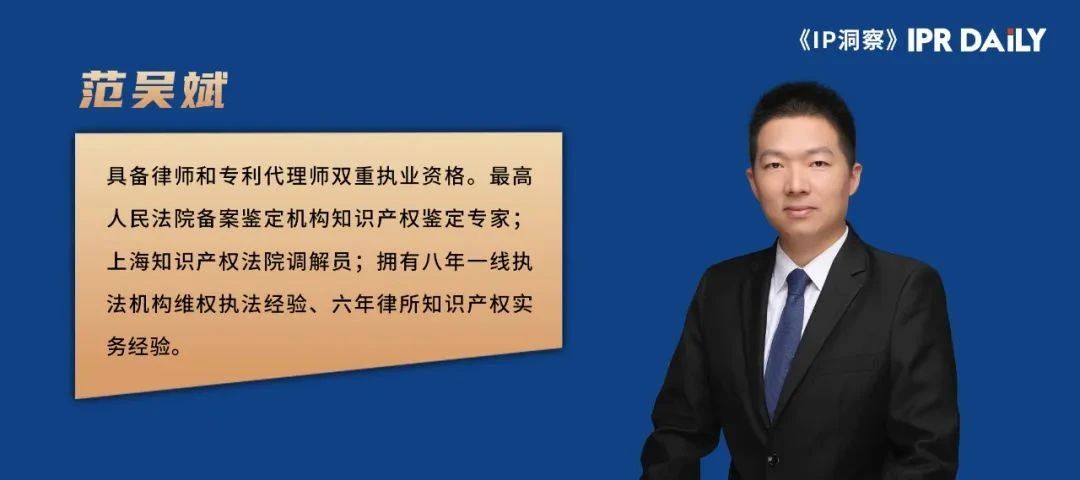 范吳斌：軟件開發過程中使用開源軟件的潛在侵權風險分析