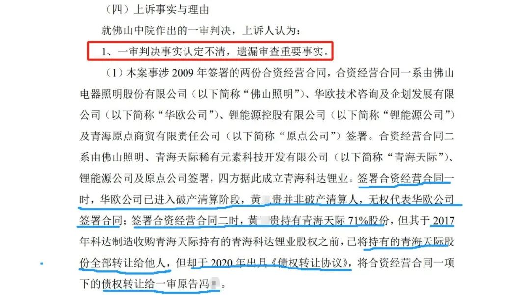 二審逆轉！ 9057.1萬專利技術顧問費判賠曇花一現？