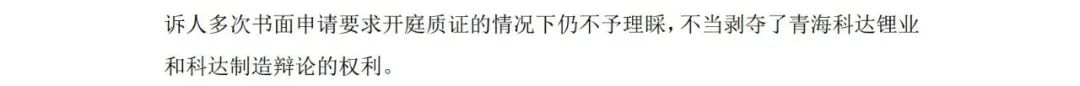 二審逆轉！ 9057.1萬專利技術顧問費判賠曇花一現？