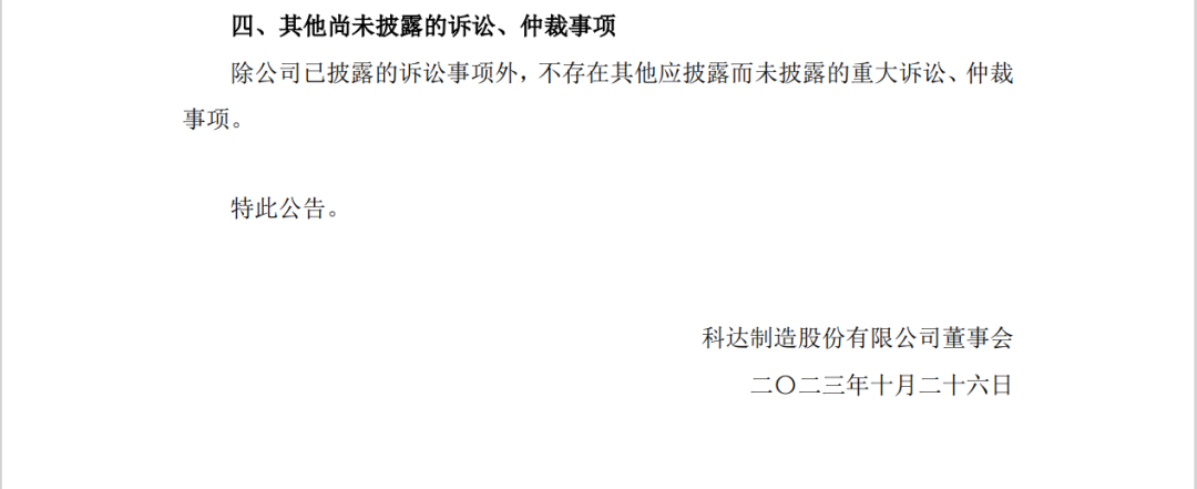 二審逆轉！ 9057.1萬專利技術顧問費判賠曇花一現？