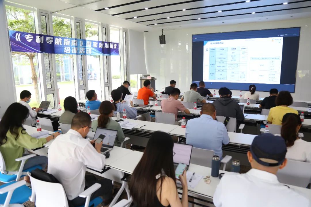中知培實踐基地第十一期《專利導航指南》國家標準解讀培訓順利舉辦！