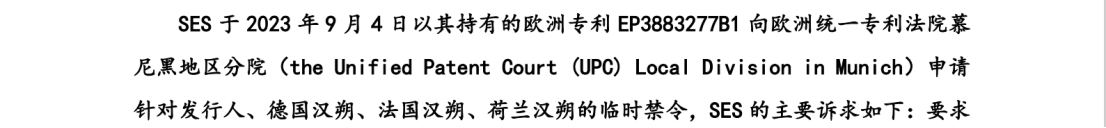 中、法電子價簽巨頭激戰，專利訴訟從美國蔓延至歐洲