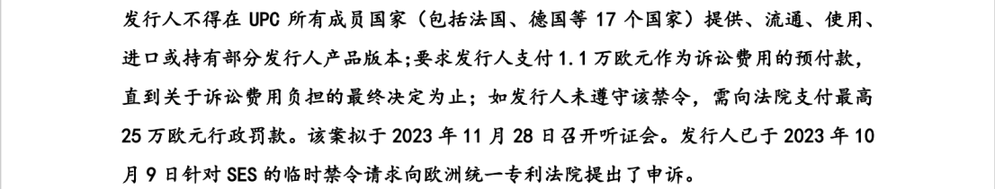 中、法電子價簽巨頭激戰，專利訴訟從美國蔓延至歐洲